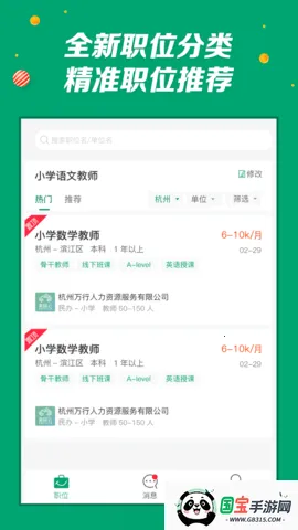 нʦ(ʦְƽ̨)v3.0.65 ֻͼ2