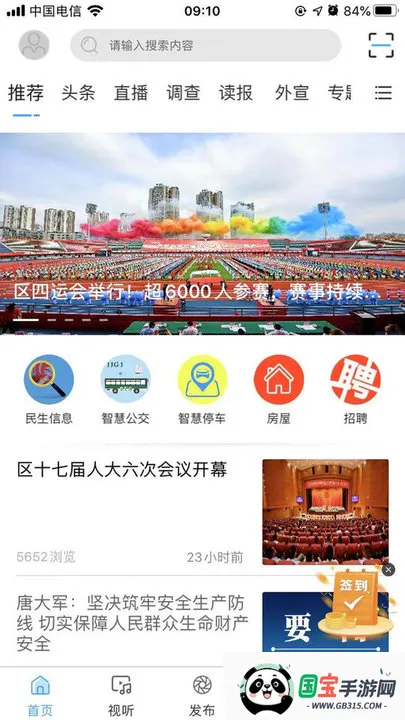 2025ٷv3.1.3 ֻͼ2