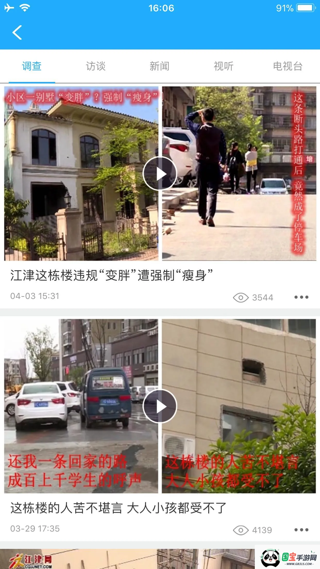 2025ٷv3.1.3 ֻͼ4