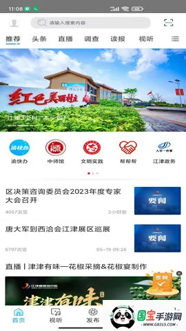 2025ٷv3.1.3 ֻͼ1