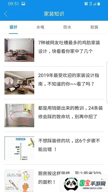 2025ذװv0.1.8 ׿ͼ2