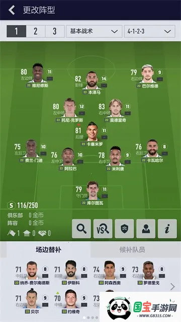 FC2025ٷ°汾v1.2510.0005 ׿ͼ3