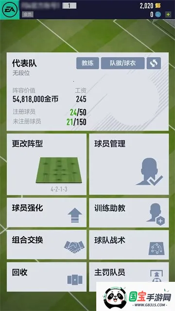 FC2025ٷ°汾v1.2510.0005 ׿ͼ4