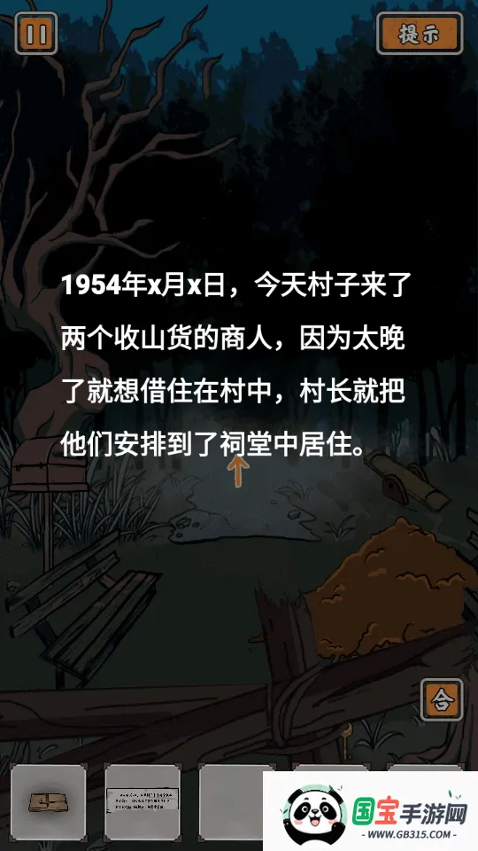 ɽݹ(ֲϷ)v1.0 ׿ͼ0