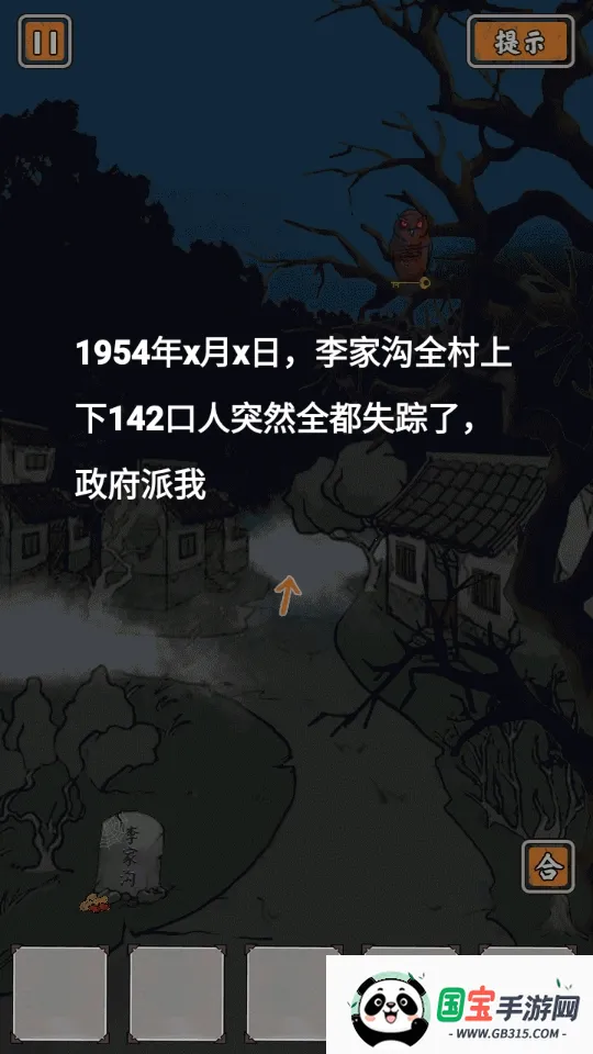 ɽݹ(ֲϷ)v1.0 ׿ͼ1