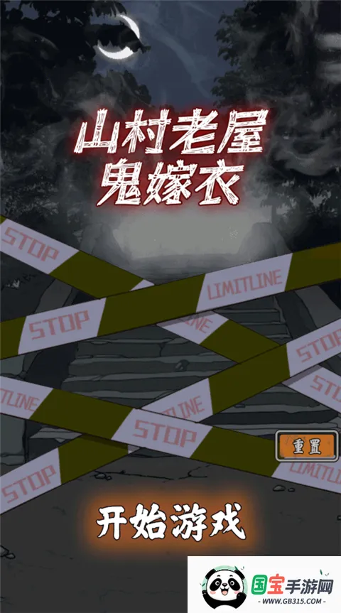 ɽݹ(ֲϷ)v1.0 ׿ͼ4