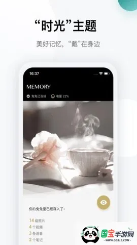 totwoo2025°汾v4.5.8(49590b1.2091) ׿ͼ4