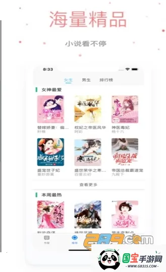 С˵(С˵Ķ)v1.4 ٷͼ3