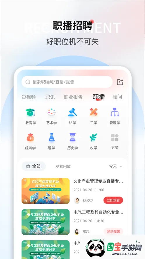 һְҵ2025ٷv9.2.9 ٷͼ1