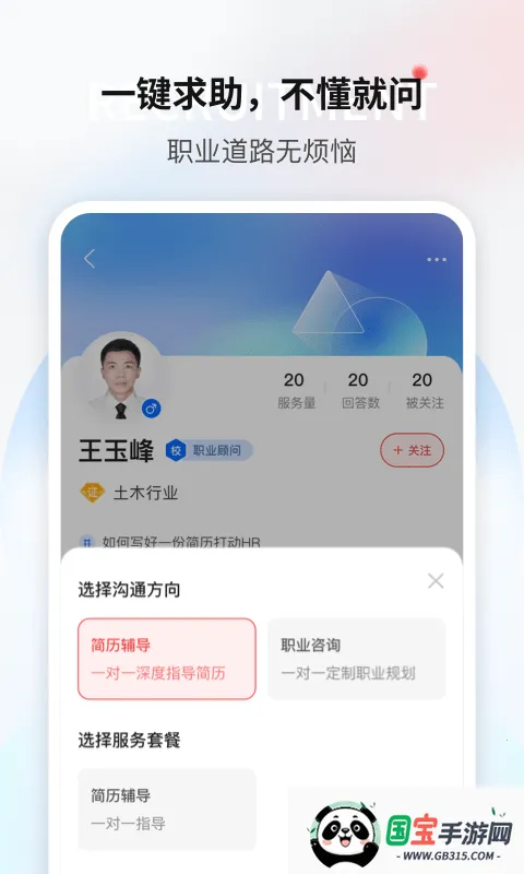 һְҵ2025ٷv9.2.9 ٷͼ3