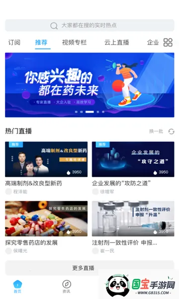 ҩδ2025ٷ°汾v1.4.4 Ѱͼ1