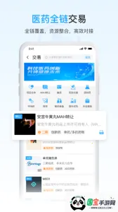 ҩδ2025ٷ°汾v1.4.4 Ѱͼ2