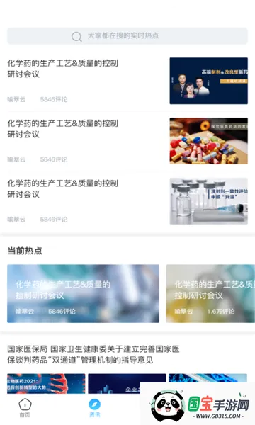 ҩδ2025ٷ°汾v1.4.4 Ѱͼ0