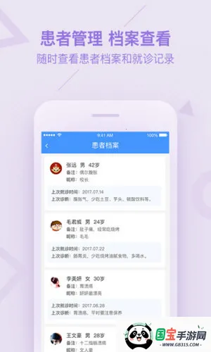 平安健康(综合医疗服务)v9.23.0 免费版截图4