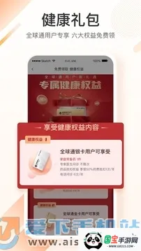 平安健康(综合医疗服务)v9.23.0 免费版截图1