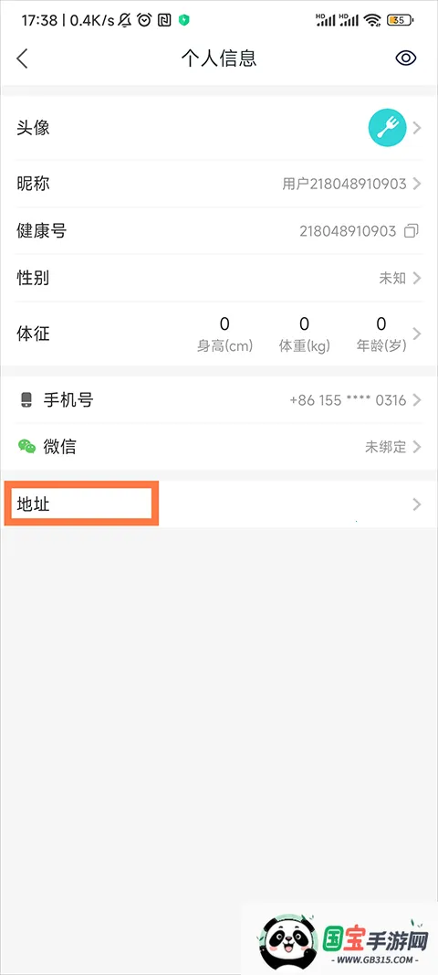 平安健康(综合医疗服务) 平安健康(综合医疗服务)