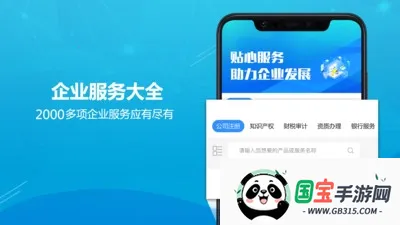 ˾(ҵۺϷ)v2.56 ֻͼ0