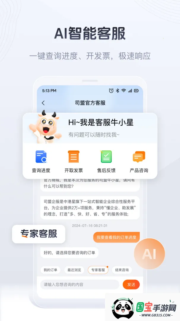 ˾(ҵۺϷ)v2.56 ֻͼ3