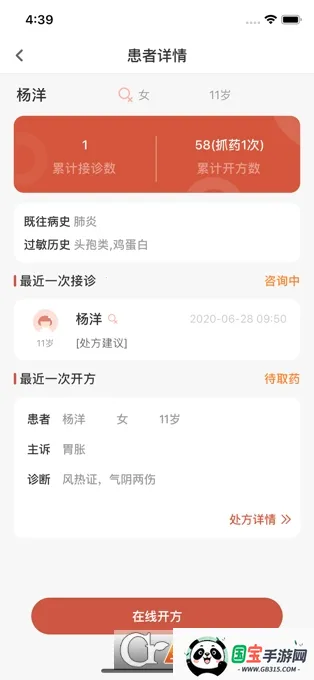 ҽҽ(ҽ)vV4.3.0 ׿ͼ0