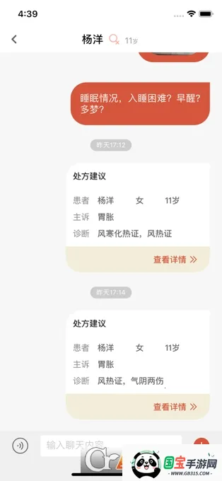 ҽҽ(ҽ)vV4.3.0 ׿ͼ1