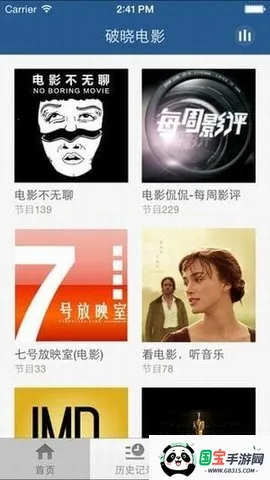 Ӱ2025ٷ°汾v3.0.0 ׿ͼ4