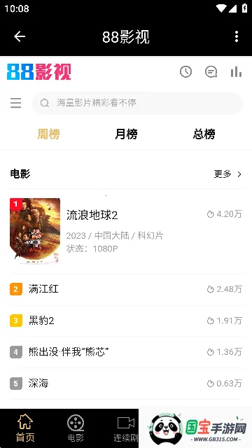 88Ӱ2025ذװv3.7.6 ֻͼ1