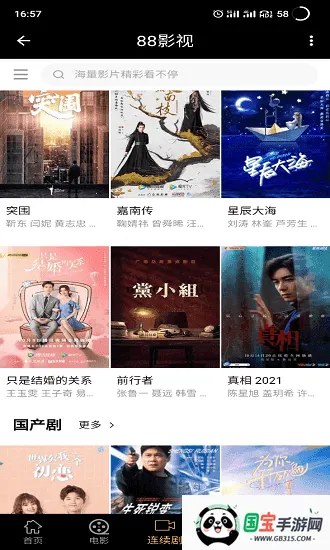 88Ӱ2025ذװv3.7.6 ֻͼ2