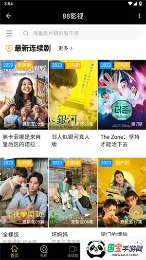 88Ӱ2025ذװv3.7.6 ֻͼ4