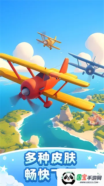 飞机模拟高手2025官方正版v1.6.23 安卓版截图4