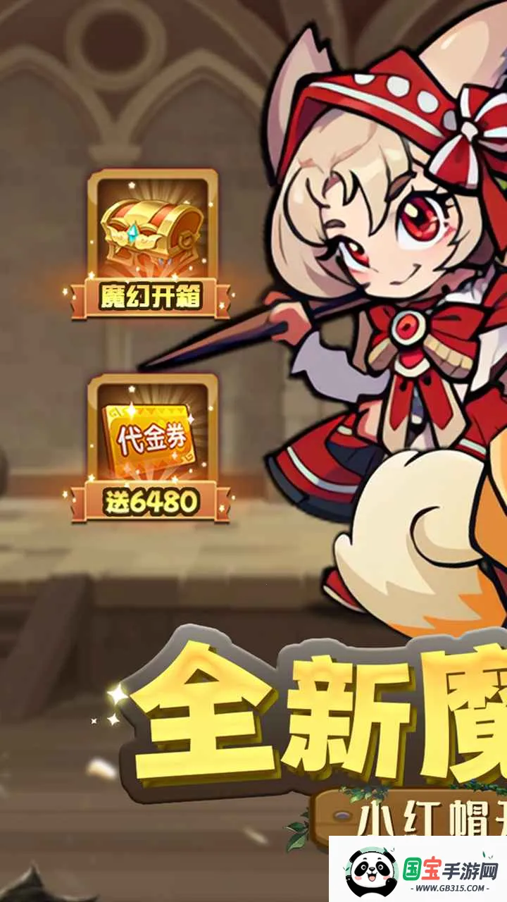 ʿ(ͯðϷ)v1.0.0 ֻͼ1