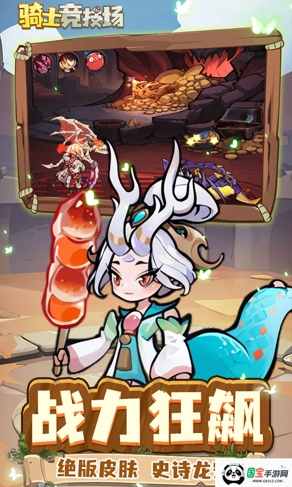 ʿ(ͯðϷ)v1.0.0 ֻͼ4