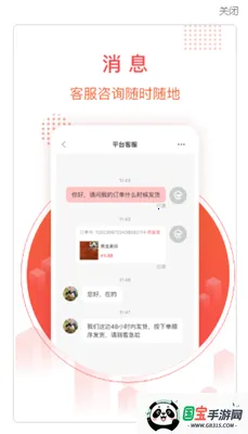 千仓汇(建材采购平台)v1.0.9 安卓版截图3