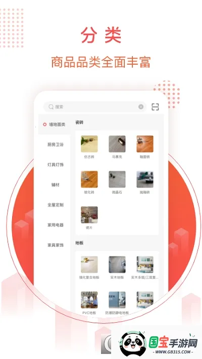 千仓汇(建材采购平台)v1.0.9 安卓版截图1