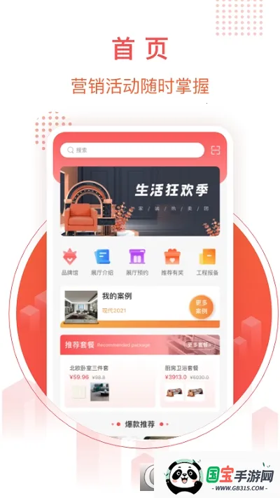 千仓汇(建材采购平台) 千仓汇(建材采购平台)