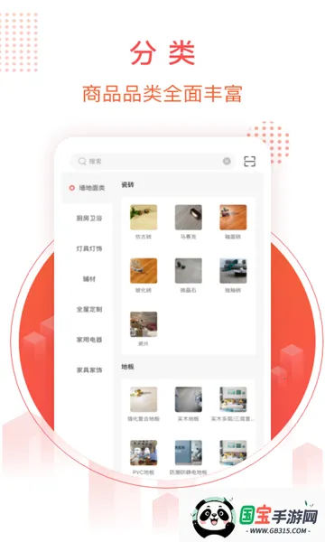 千仓汇(建材采购平台) 千仓汇(建材采购平台)