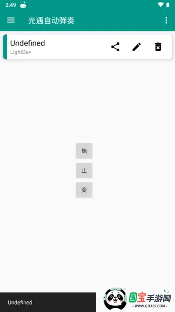 Զ2025°汾v0.5.0-beta ׿ͼ1