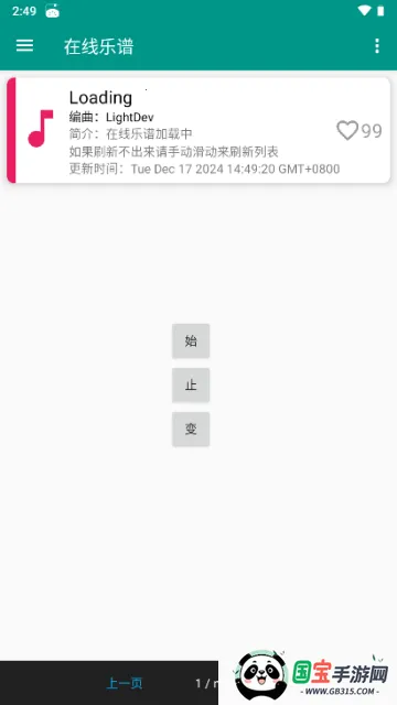 Զ2025°汾v0.5.0-beta ׿ͼ2