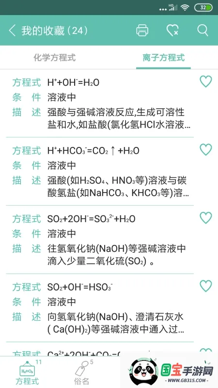 ѧʽ2025ٷ°汾v1.1.1.37 ׿ͼ2