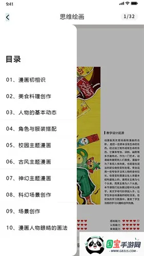 2025ٷ°汾v1.0.4 ׿ͼ3