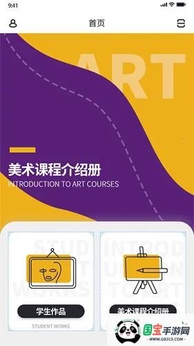 2025ٷ°汾v1.0.4 ׿ͼ2