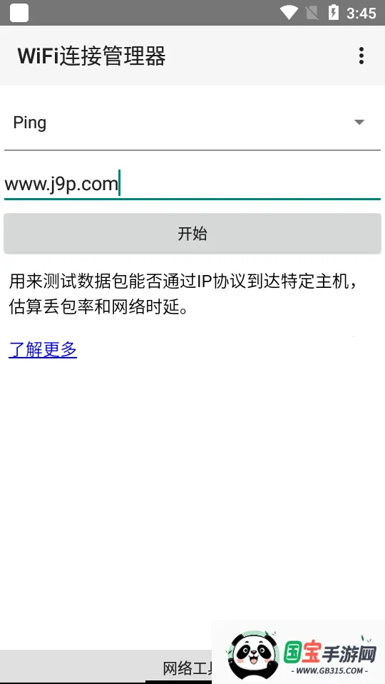 wifiӹ2025°汾v1.7.0 Ѱͼ2