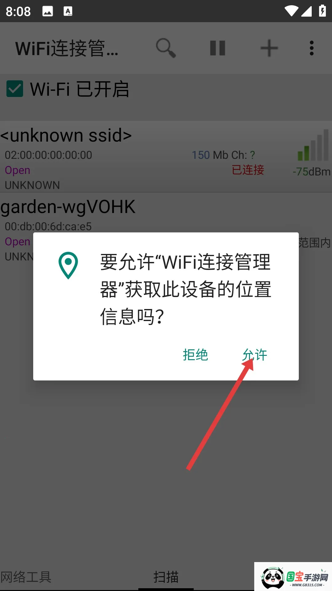 wifiӹ2025°汾