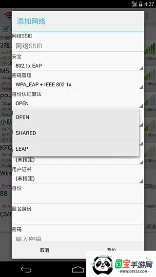 wifiӹ2025°汾v1.7.0 Ѱͼ4