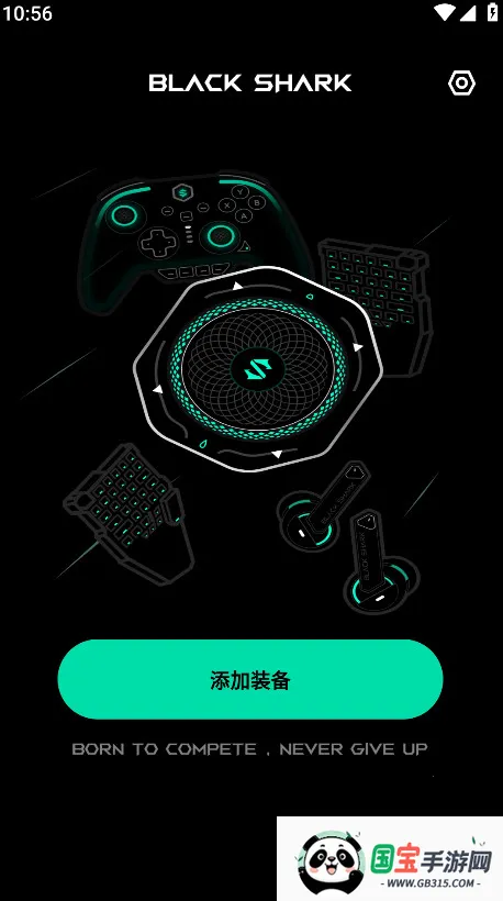 װ(Ϸ)v4.11.23 ֻͼ2