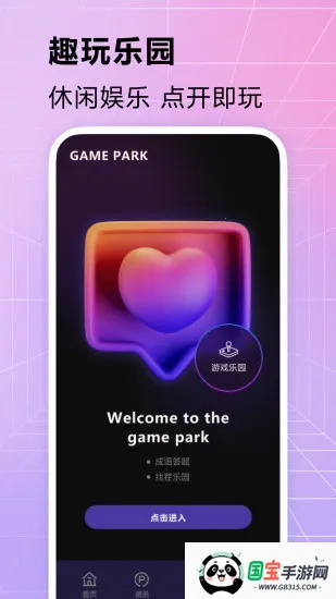 װ(Ϸ)v4.11.23 ֻͼ0