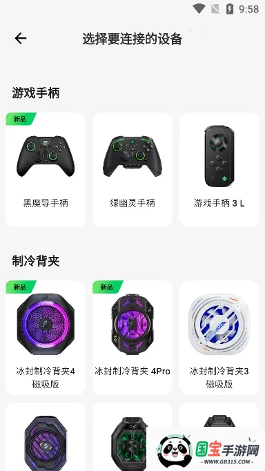 װ(Ϸ)v4.11.23 ֻͼ1