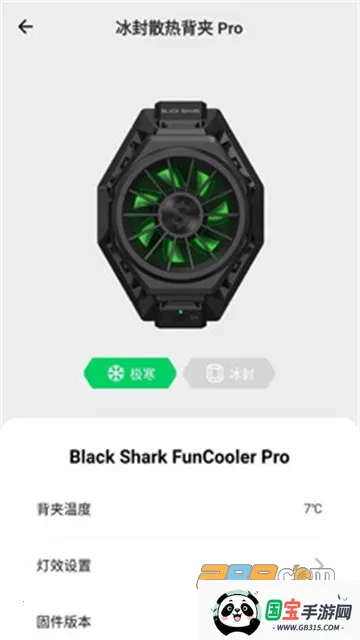 װ(Ϸ)v4.11.23 ֻͼ3