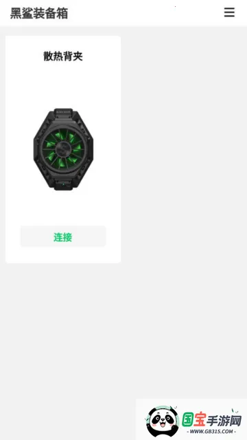 װ(Ϸ)v4.11.23 ֻͼ4