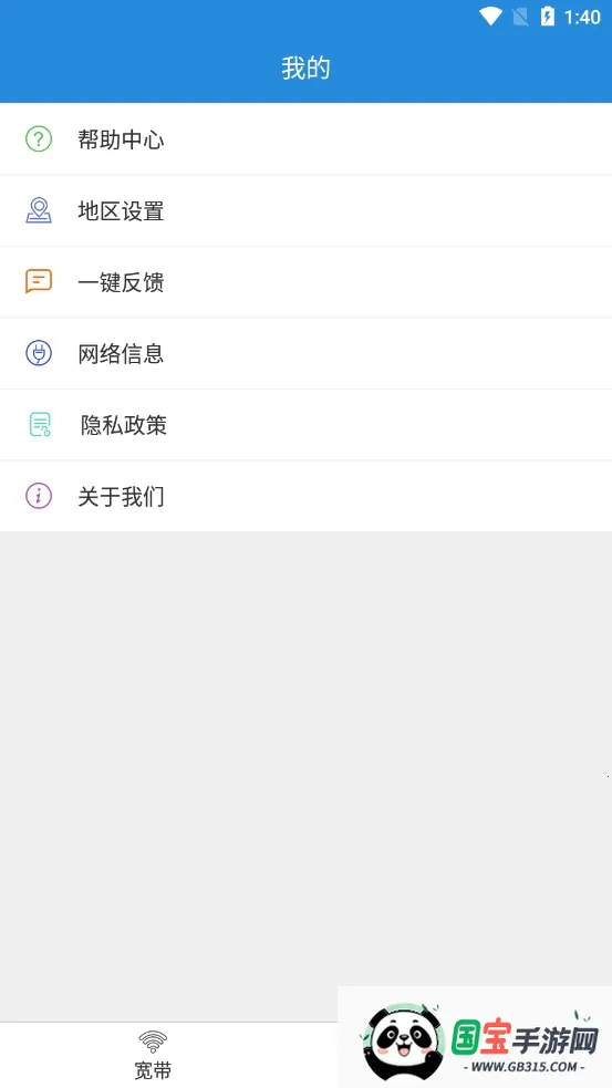 WeNet2025官方最新版本v1.3.6 安卓版截图0