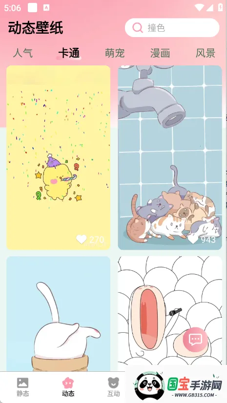 Ѳٱֽ2025ذװv2.9.0.3 Ѱͼ1